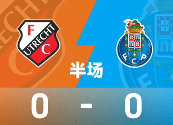 พักครึ่งยูโรป้าลีก : เวก้าเสี่ยง, คาราวานเสี่ยงเข้าประตูตัวเอง, อูเทรชท์ 0-0 ปอร์โต้