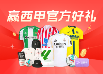 คุณสามารถตอบคำถามได้กี่ข้อ? กิจกรรมตอบคำถามลาลีกาฉบับที่ 12 ออนไลน์แล้ว รางวัลอย่างเป็นทางการของ Leisu และกล่องของขวัญลาลีกากำลังรอคุณอยู่